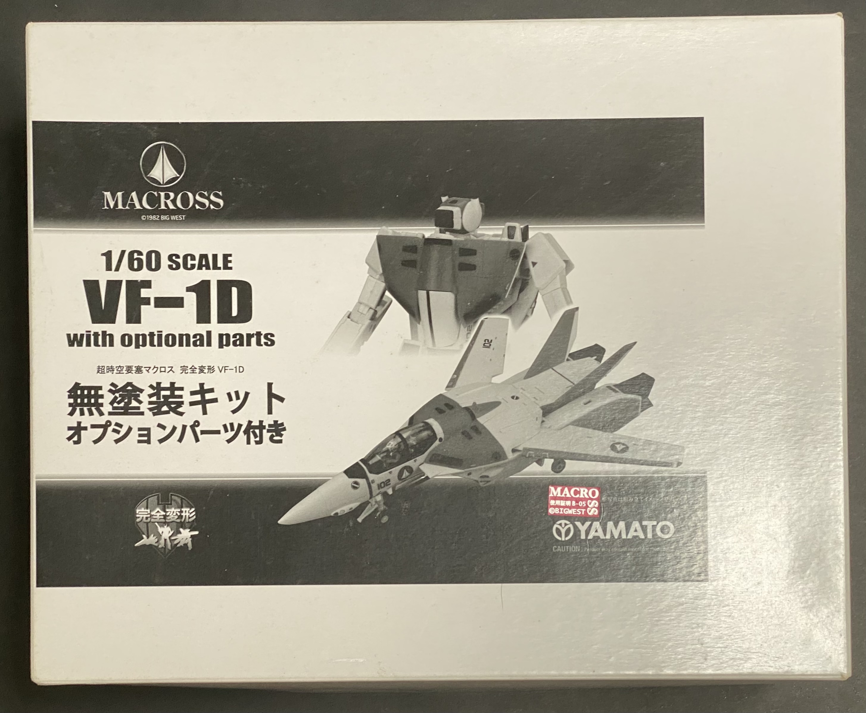 バルキリー格納庫 - YAMATO 1/60 完全変形 VF-1D 無塗装キット