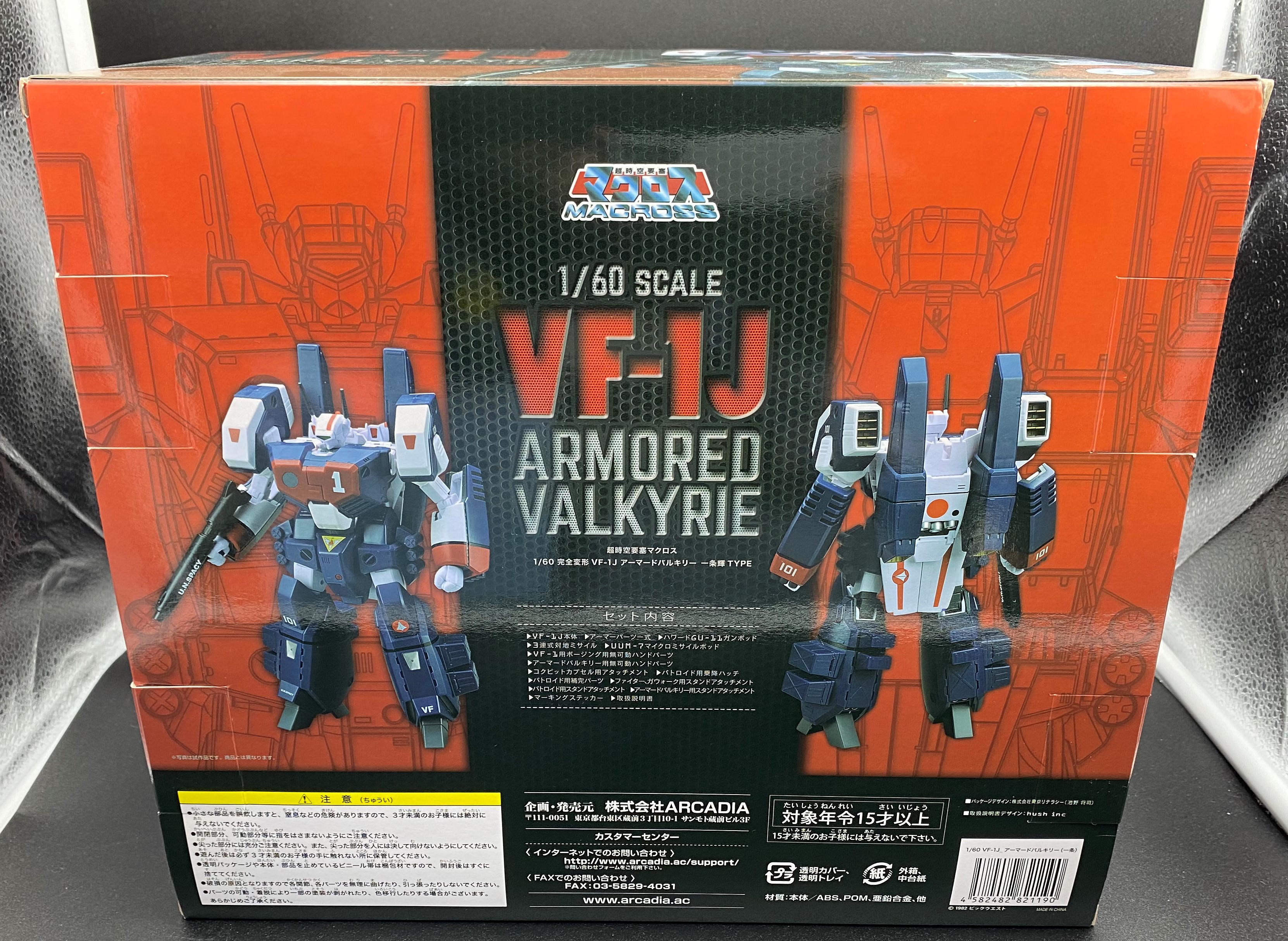 あすつく】 アルカディア 1 60 完全変形 VF-1J アーマードバルキリー