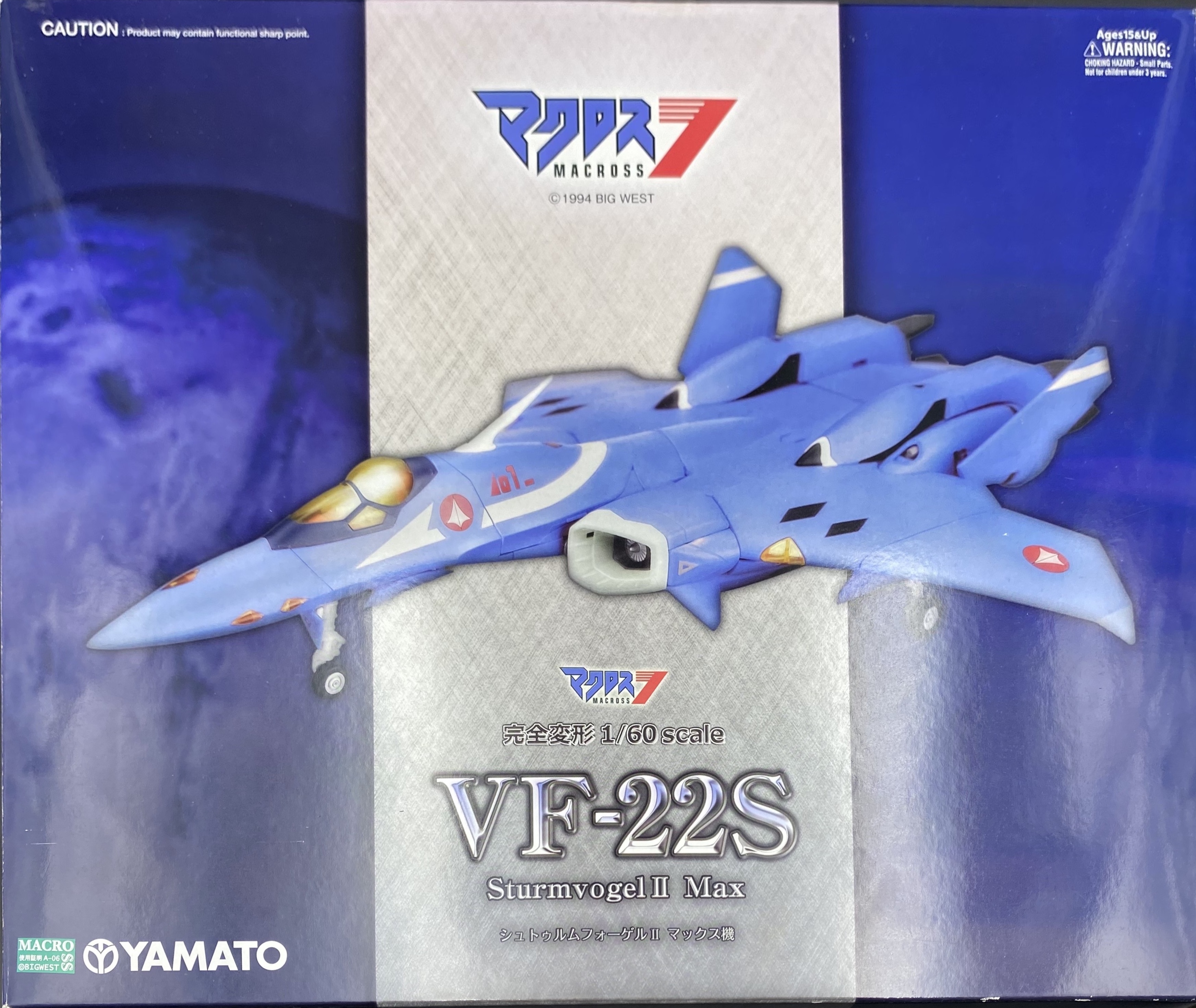 YAMATO 1/60 完全変形 VF-22S シュトゥルムフォーゲルII マックス機