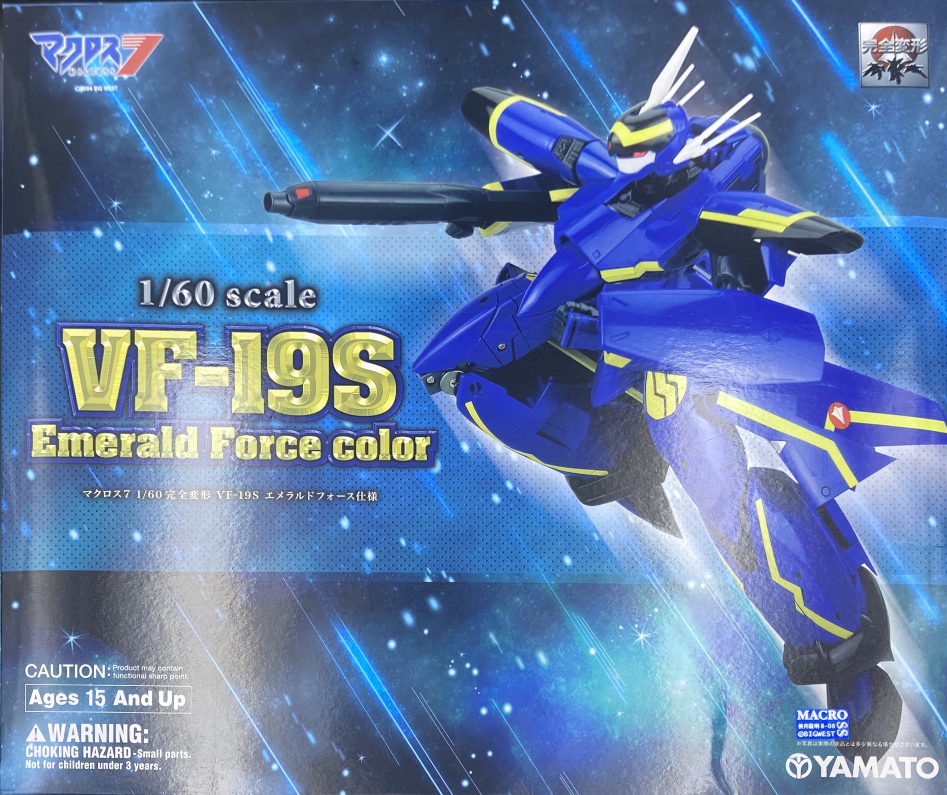 バルキリー格納庫 - 1/60 完全変形VF-19S エメラルドフォース仕様